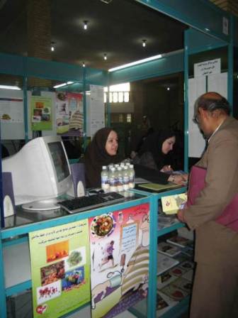برنامه قلب سالم اصفهان (IHHP)
