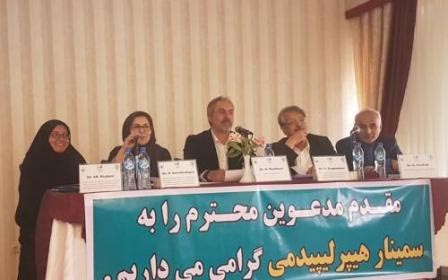 سمینار پیشگیری، تشخیص و درمان هایپرلپیدمی
