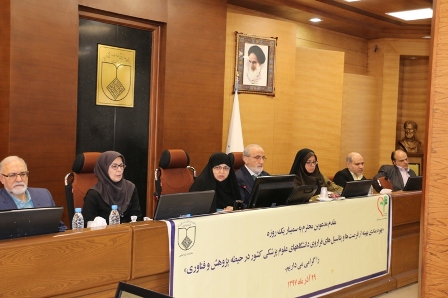 سمینار یکروزه با حضور معاون محترم تحقیقات و فناوری وزارت بهداشت