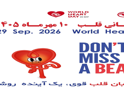 Word Heart Day 2026 poster