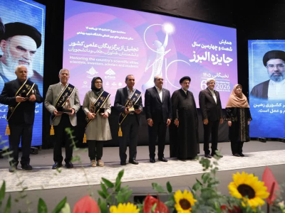  تجلیل از دکتر نضال صراف زادگان به عنوان دانشمند برتر در آیین ملی جایزه البرز